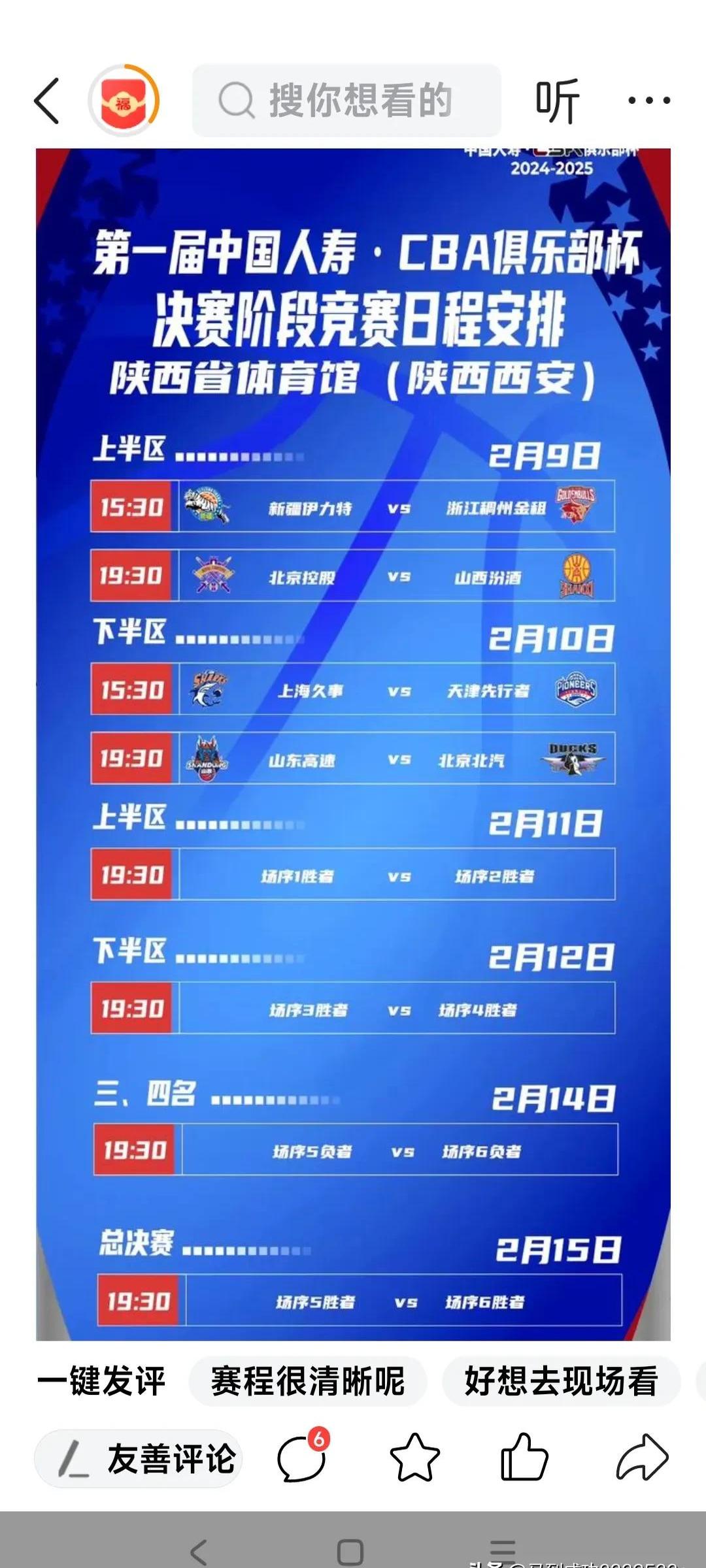 CBA常规赛倒计时，俄克拉荷马雷霆集结日刷新队史纪录，细节引发关注，压力陡增，心理建设被强调的简单介绍