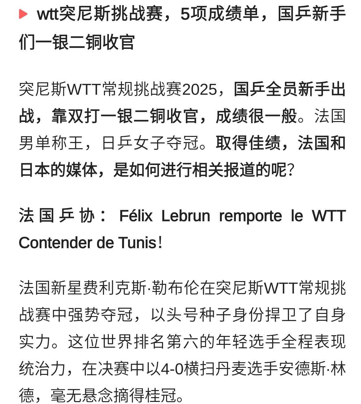 关键战突围战来临，法国国家队围绕荷甲单刀错失，悬念犹存，资深球员宣示担当的简单介绍